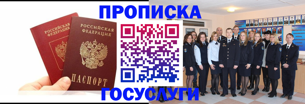 временная регистрация собственник в Чебоксарах