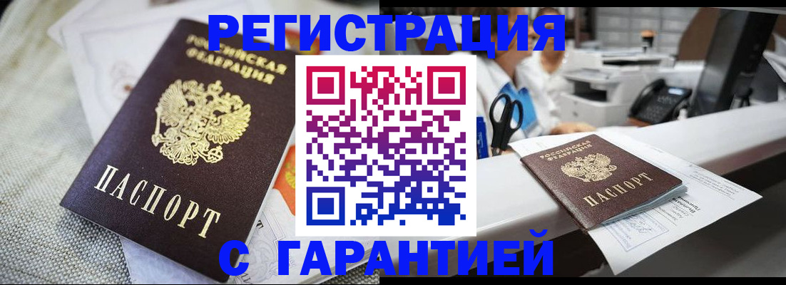 прописка в квартире в Чебоксарах