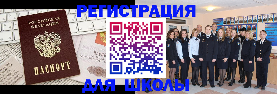 прописка законно в Чебоксарах