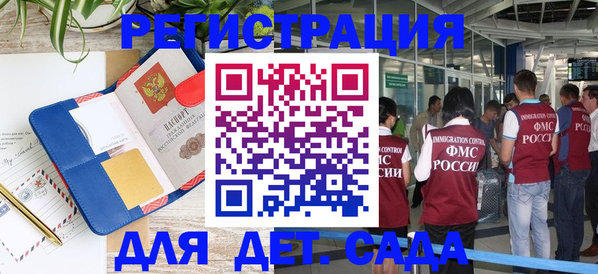 временная регистрация законно в Чебоксарах