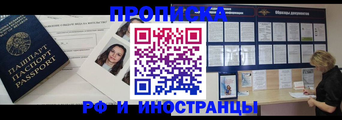 миграционный учет в Чебоксарах