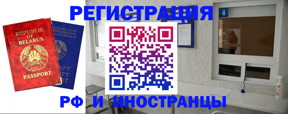 временная регистрация надежно в Чебоксарах