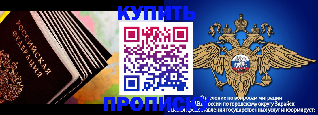 временная регистрация купить в Чебоксарах