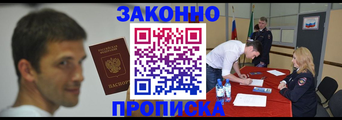 временная регистрация в Чебоксарах