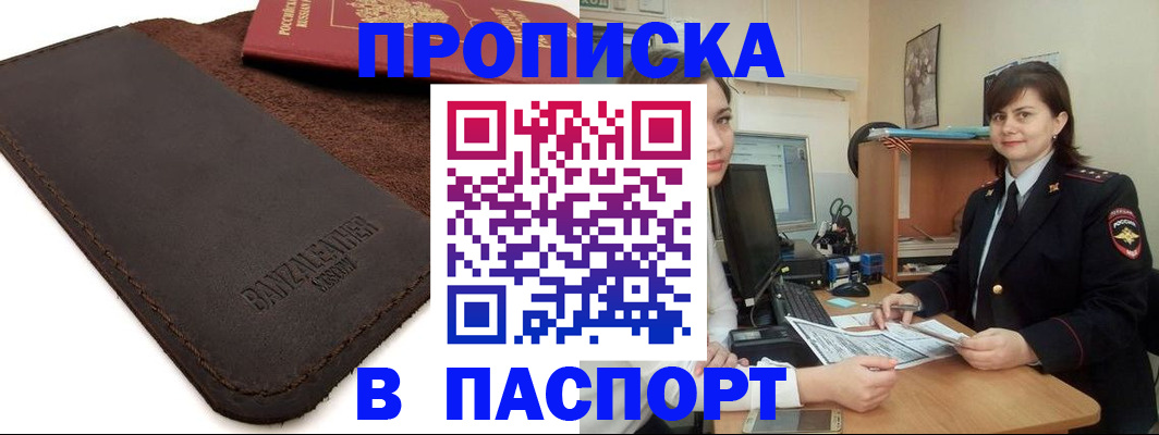 найти адрес прописки в Чебоксарах