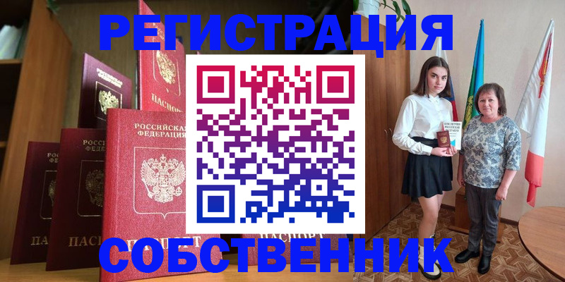 прописка гарантия в Чебоксарах