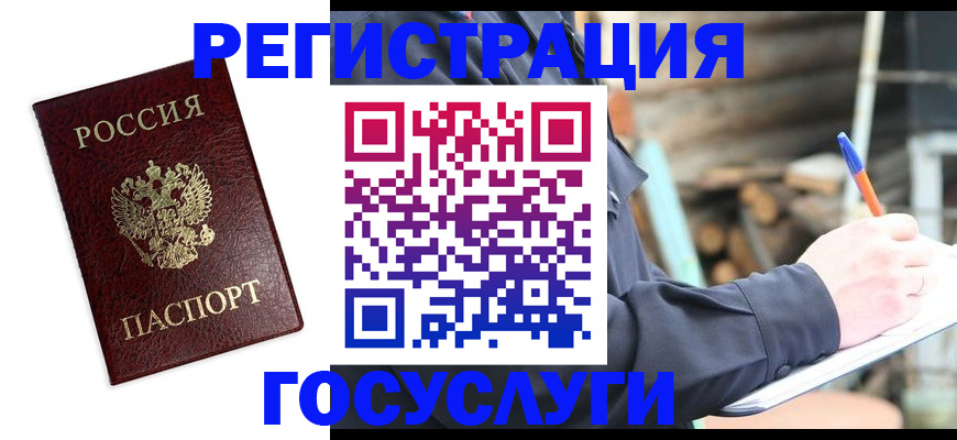 временная регистрация для школы в Чебоксарах