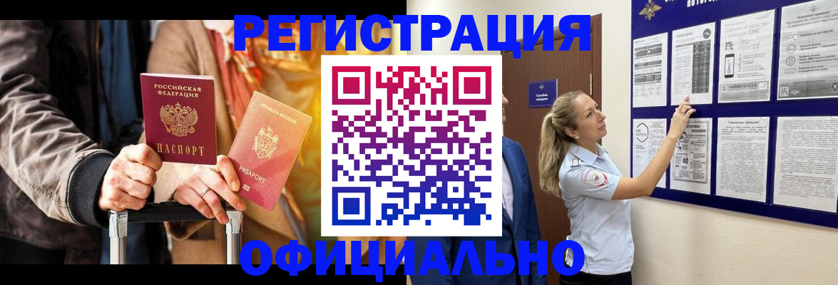 прописка для школы в Чебоксарах