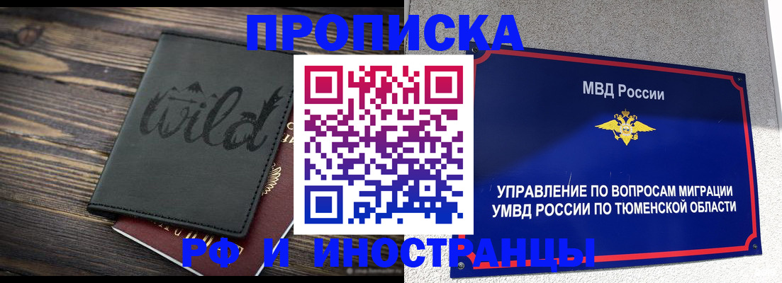 временная регистрация 2025 в Чебоксарах